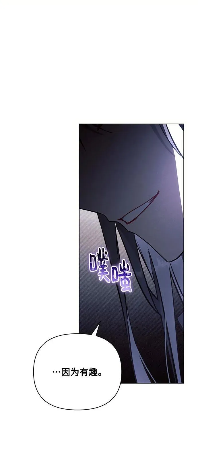 第76话 第20页