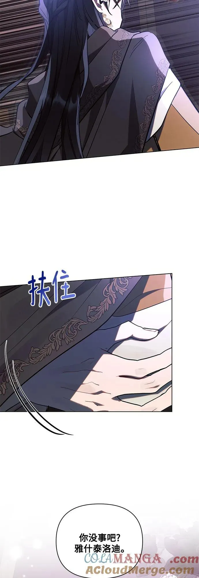 第76话 第28页