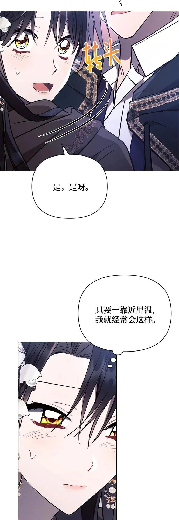 第76话 第32页