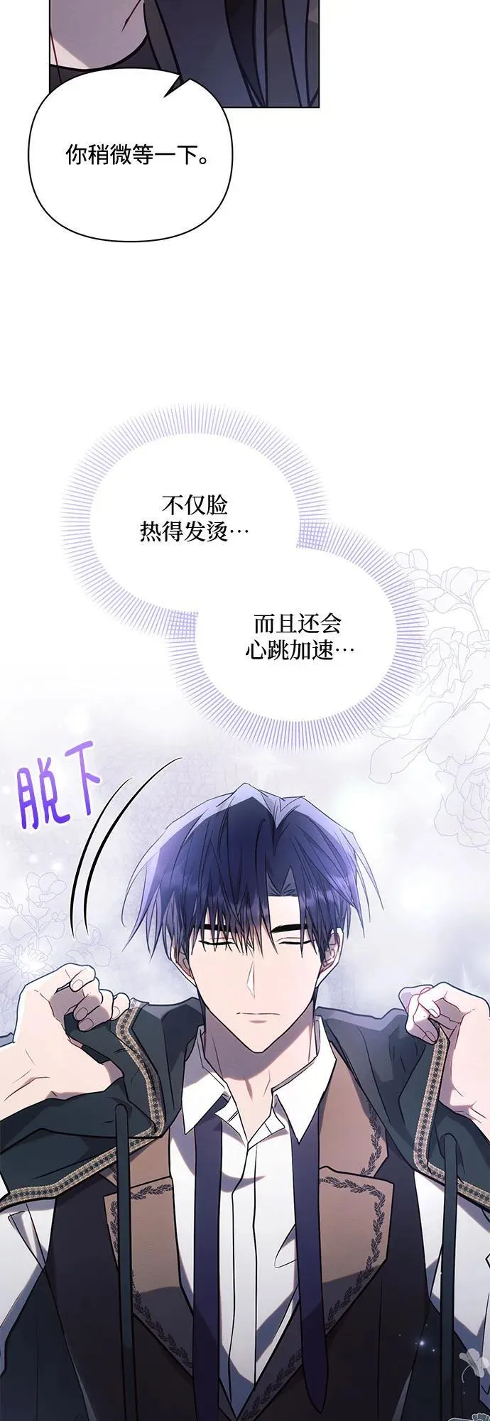 第76话 第33页