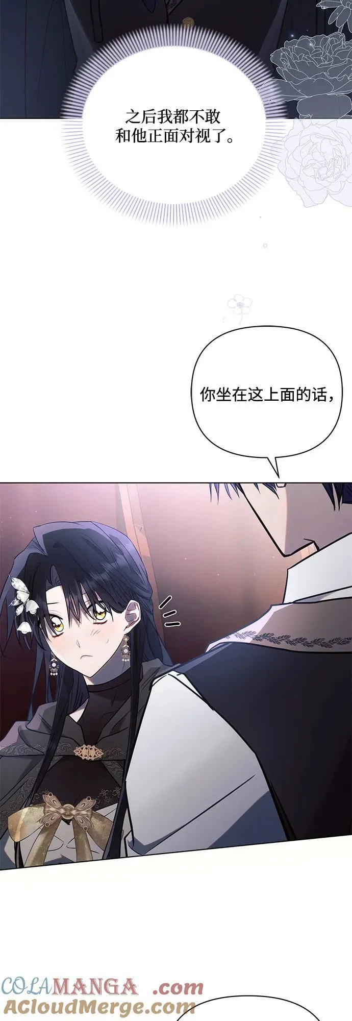 第76话 第34页