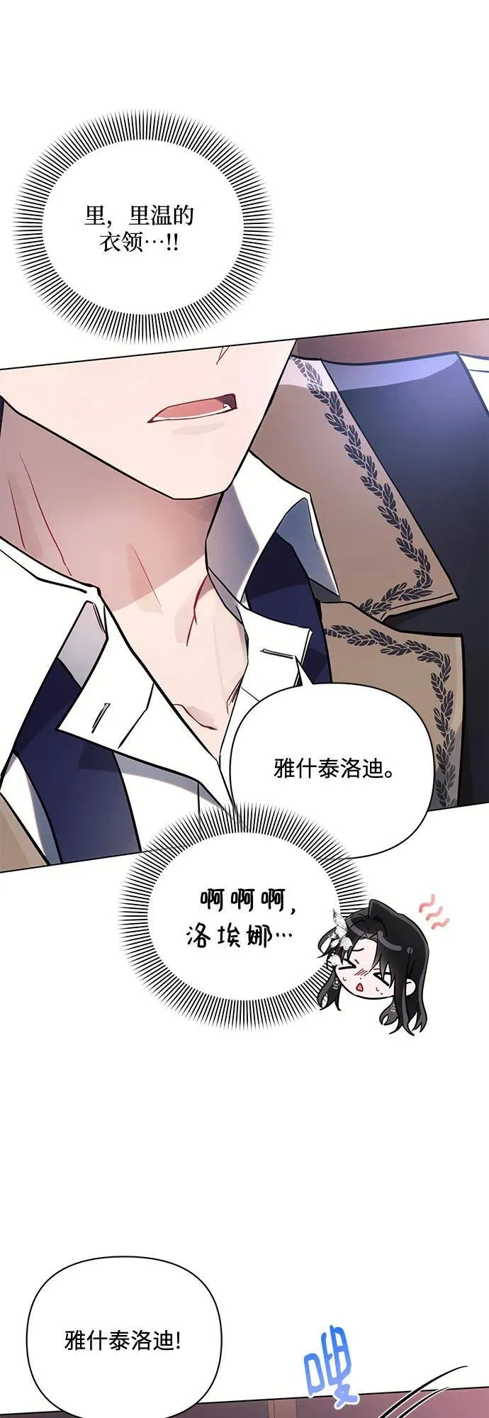第76话 第36页