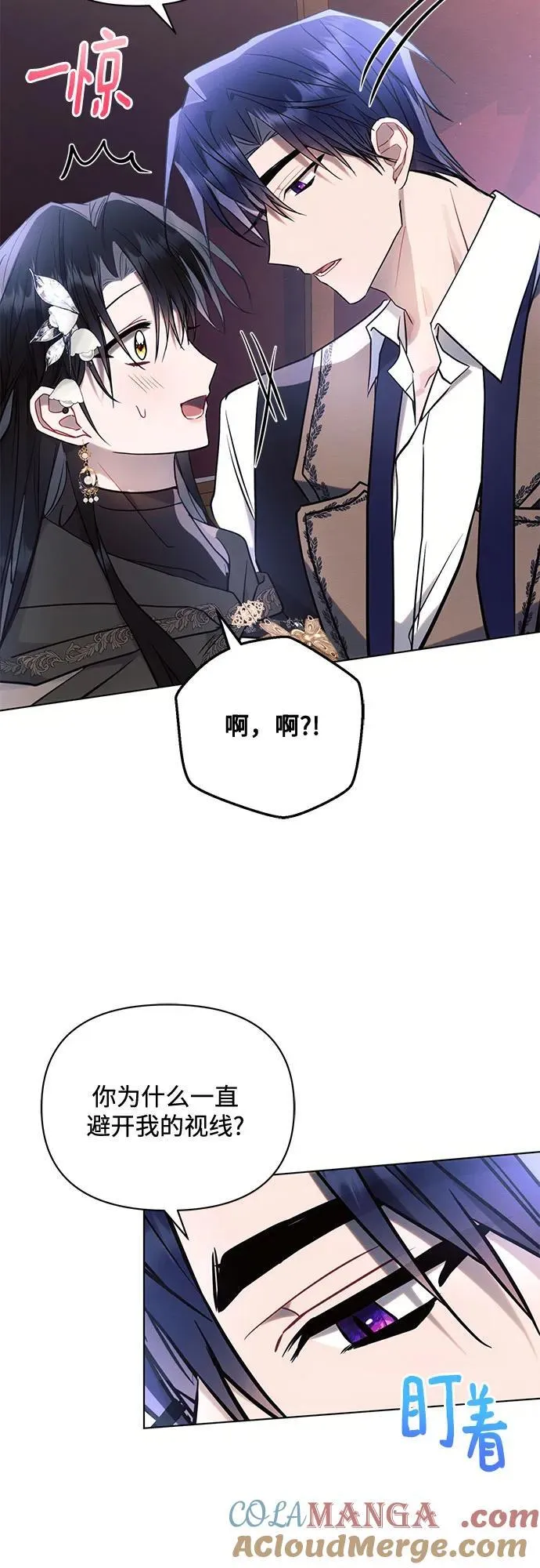 第76话 第37页