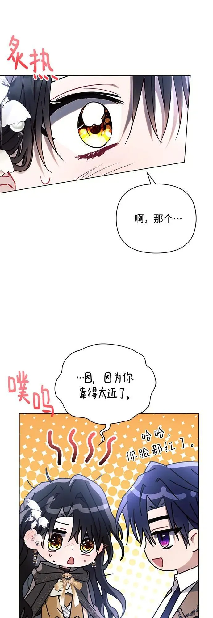 第76话 第38页