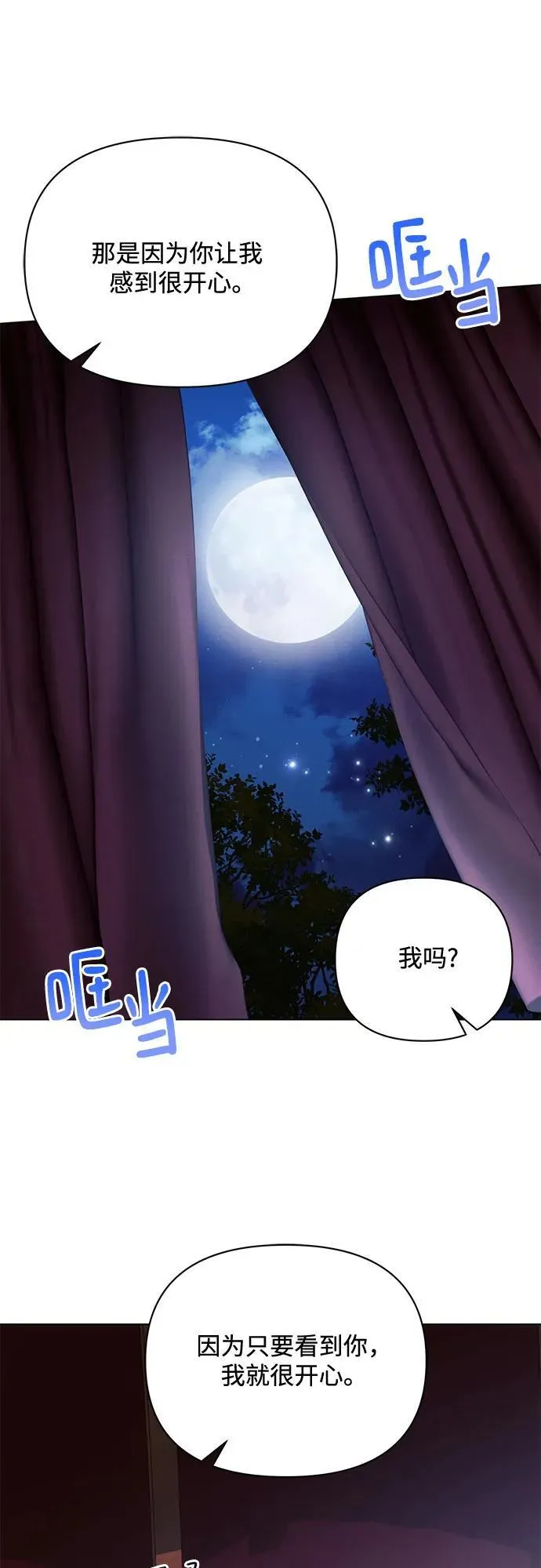 第76话 第41页