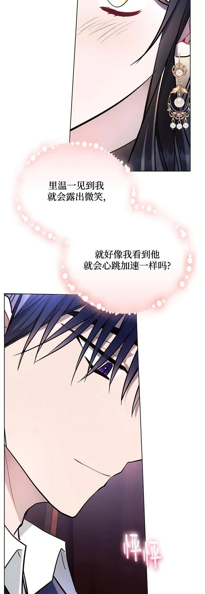 第76话 第44页