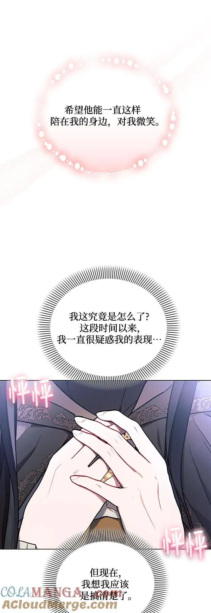 第76话 第46页