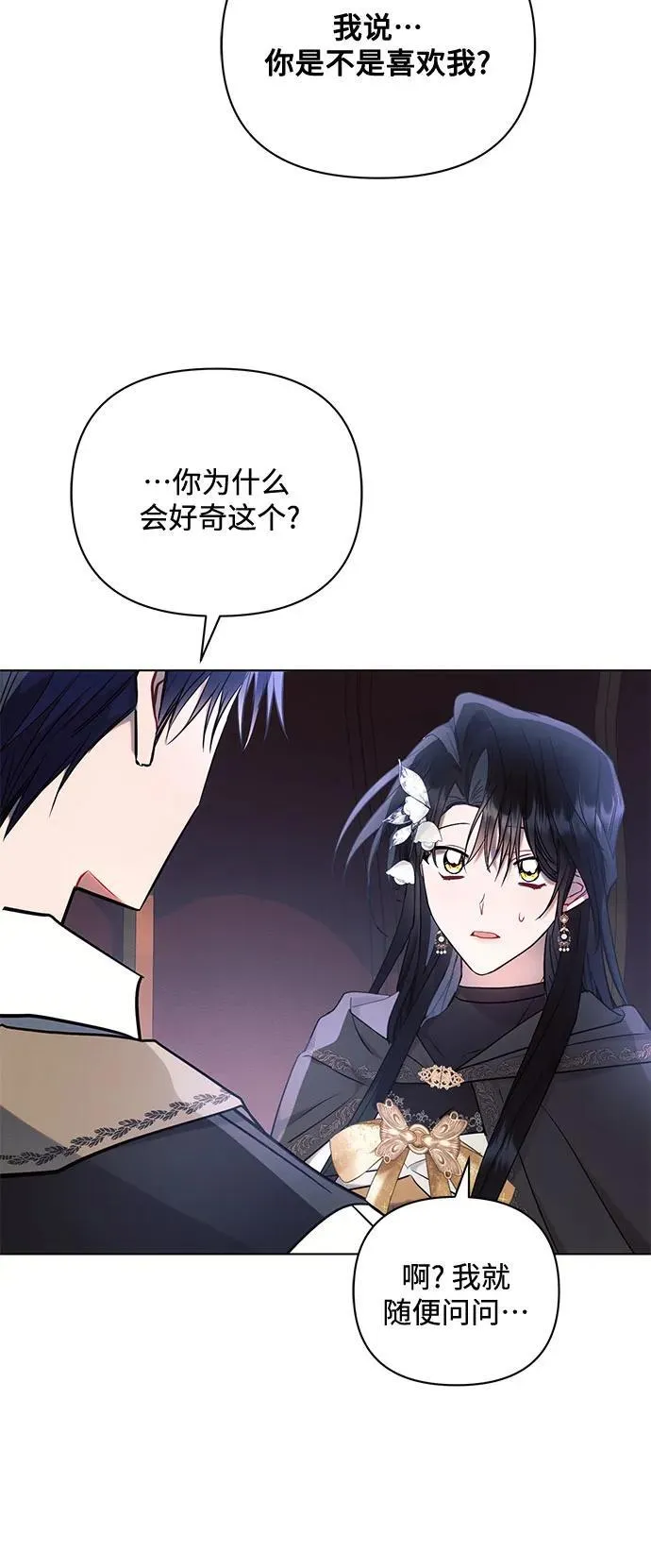 第76话 第50页