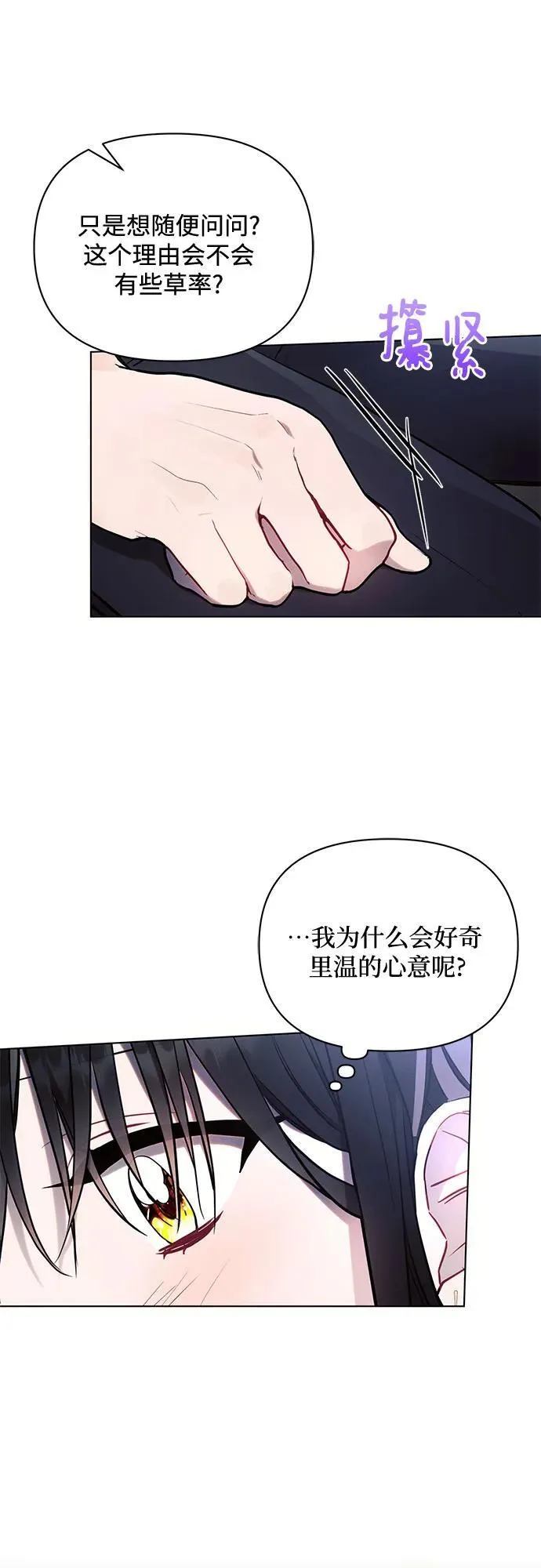 第76话 第51页