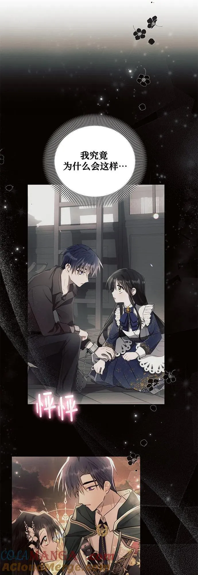 第76话 第52页