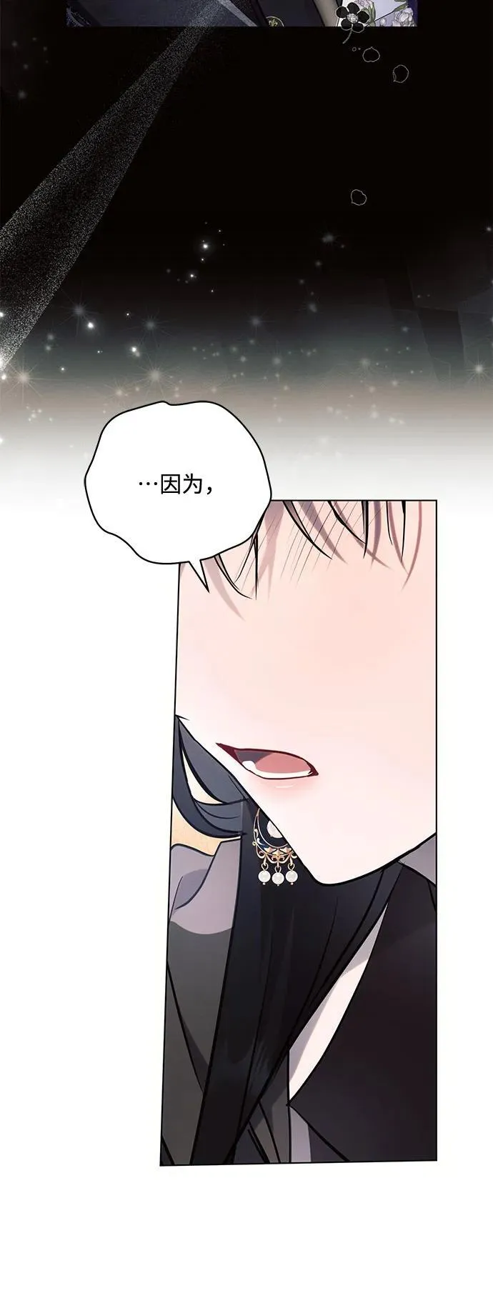 第76话 第54页