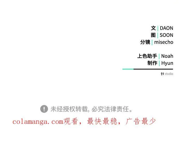 第76话 第59页