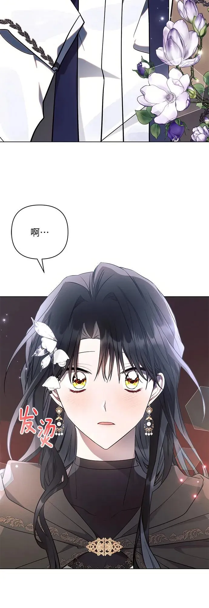 第77话 第3页