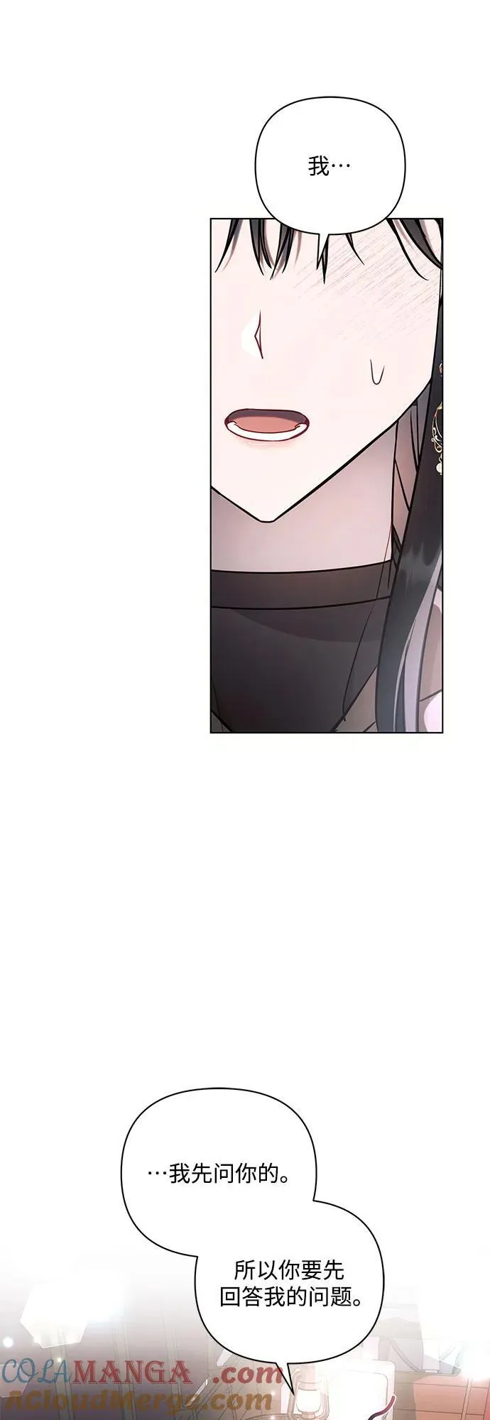 第77话 第4页