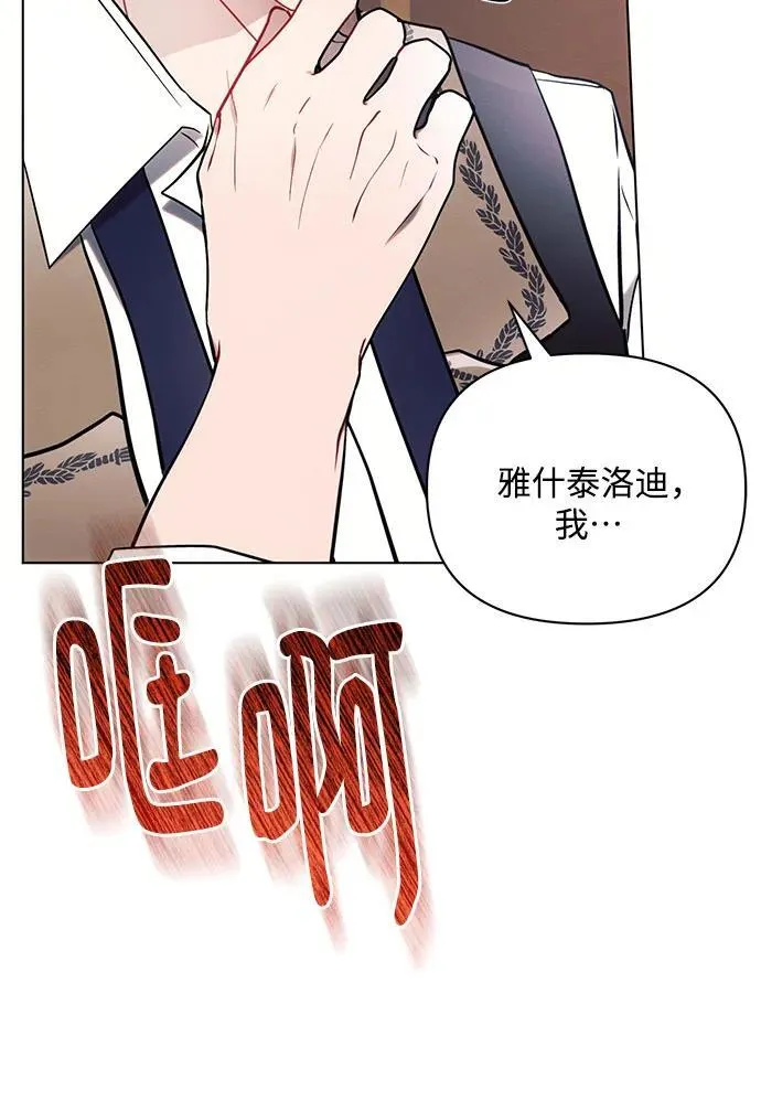 第77话 第6页
