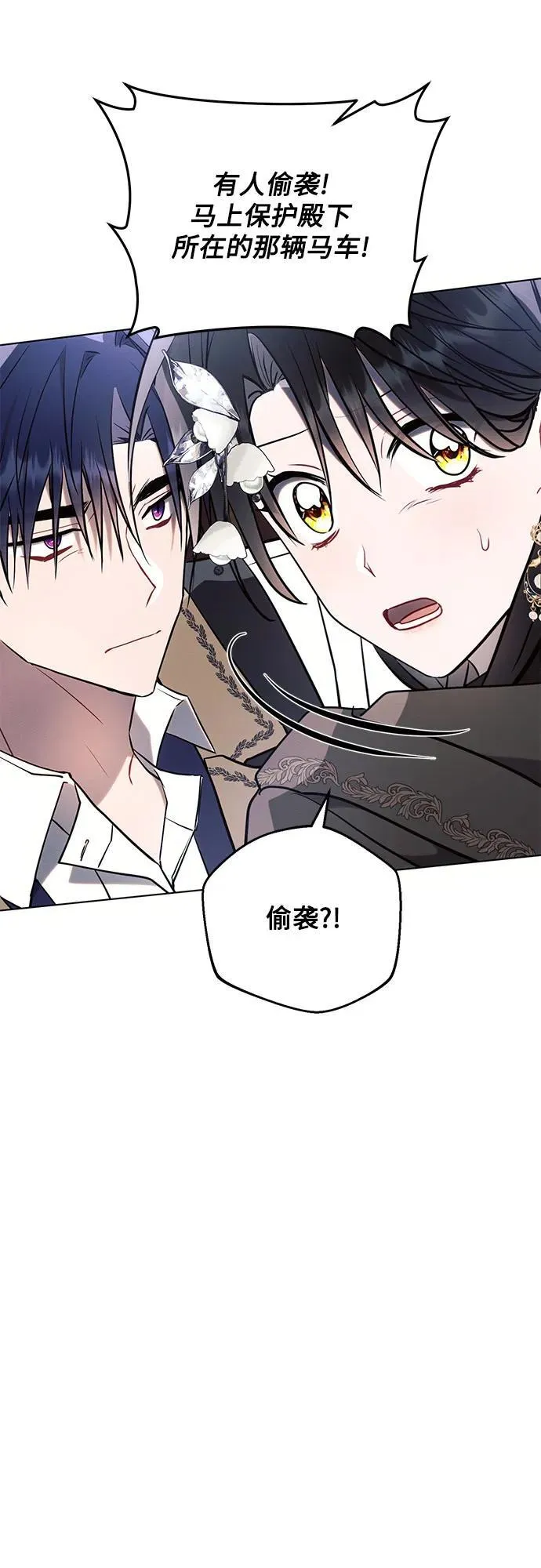 第77话 第8页