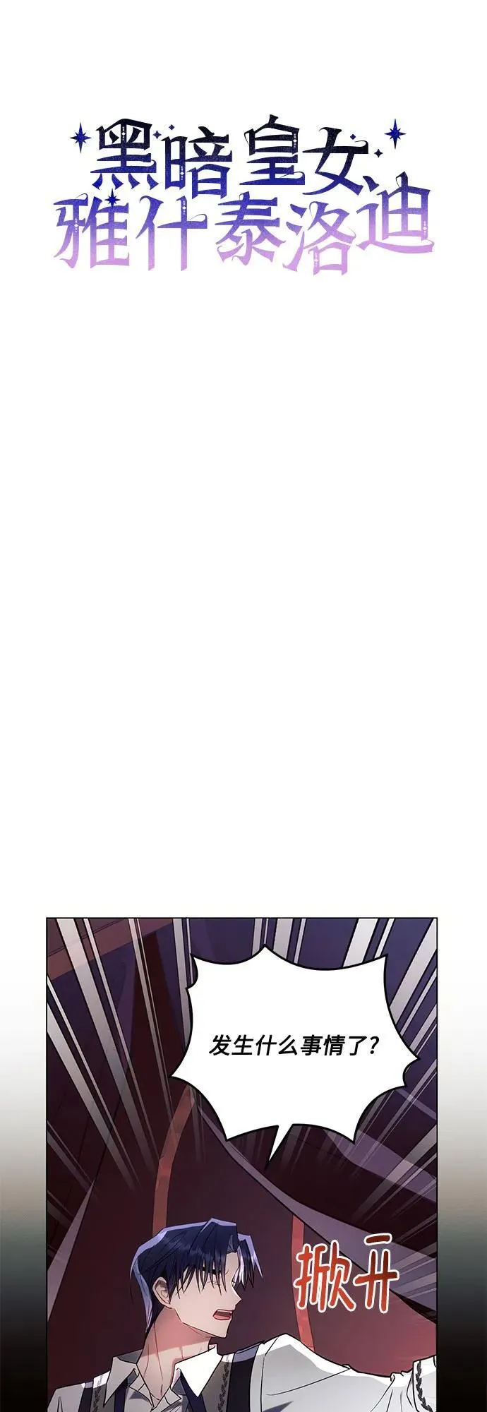 第77话 第9页