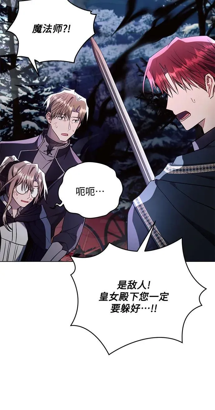 第77话 第11页
