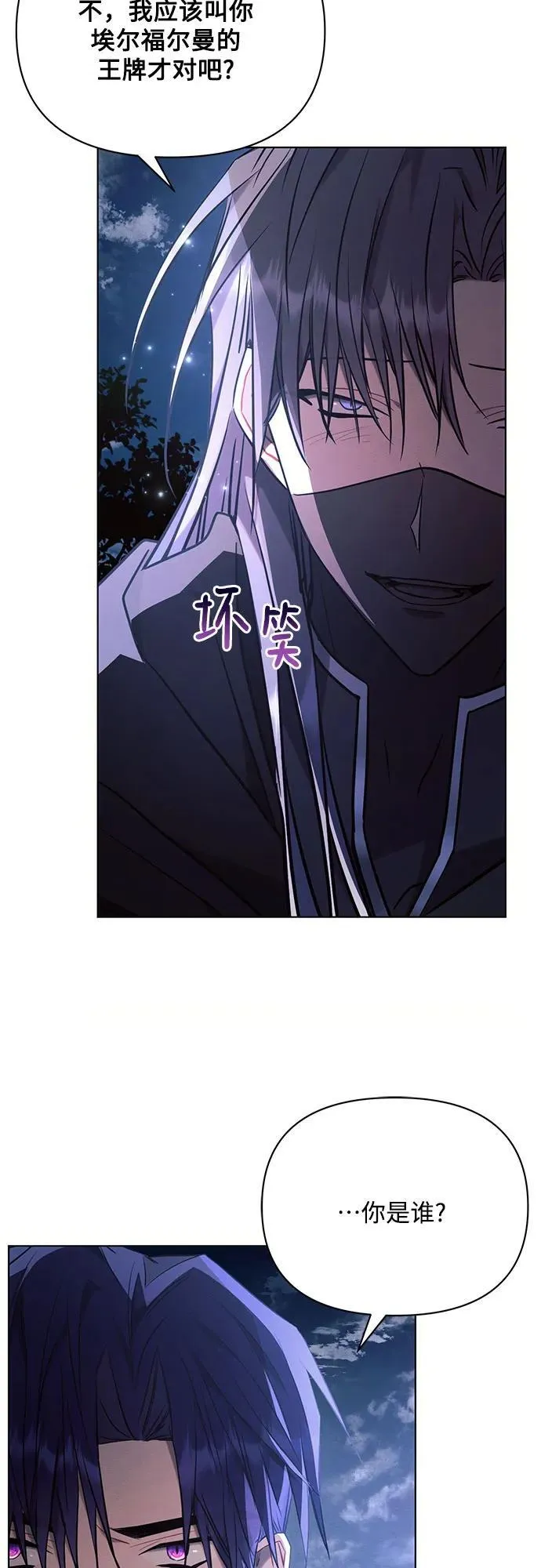 第77话 第14页