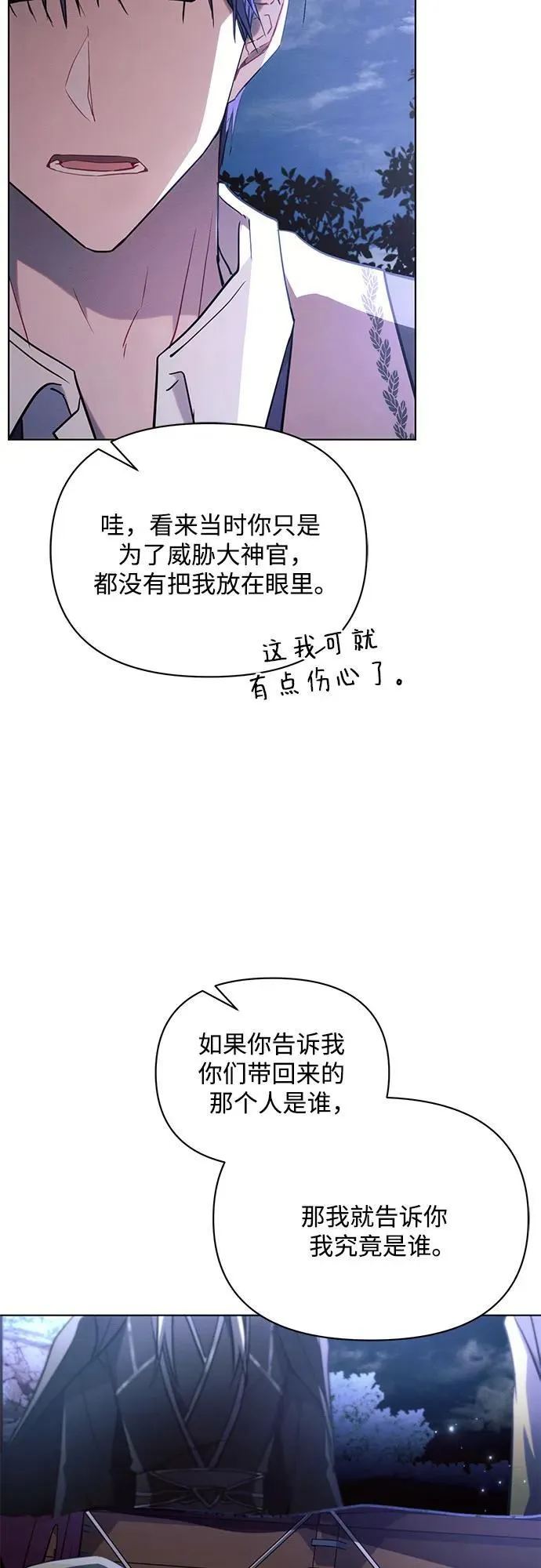 第77话 第15页