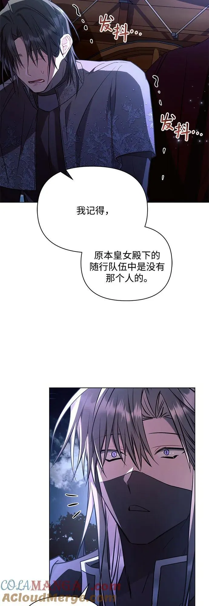 第77话 第16页