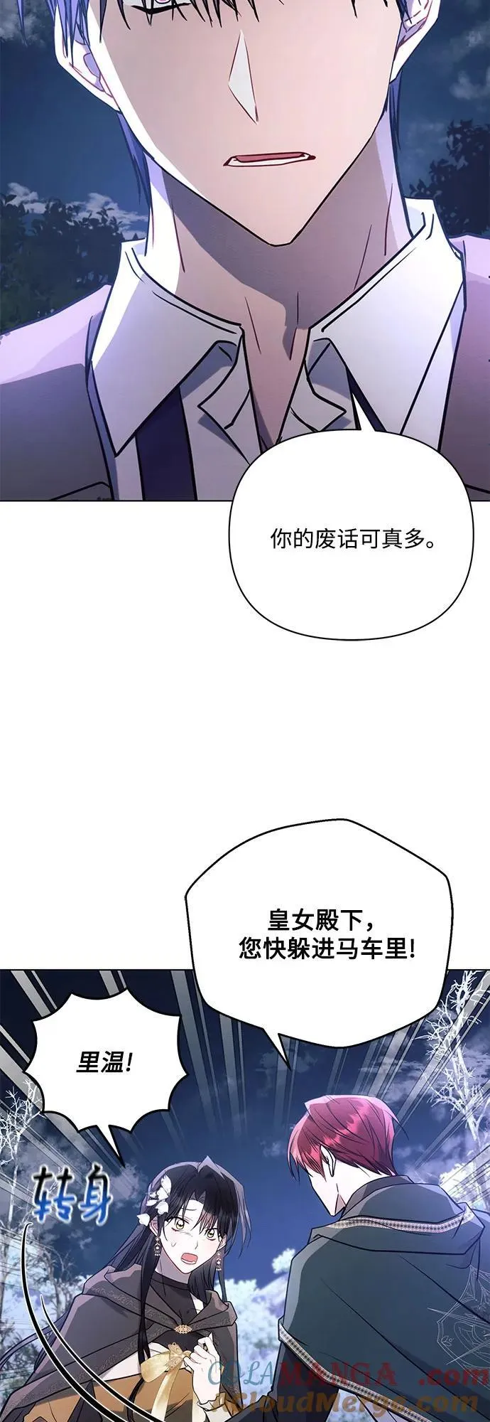 第77话 第19页