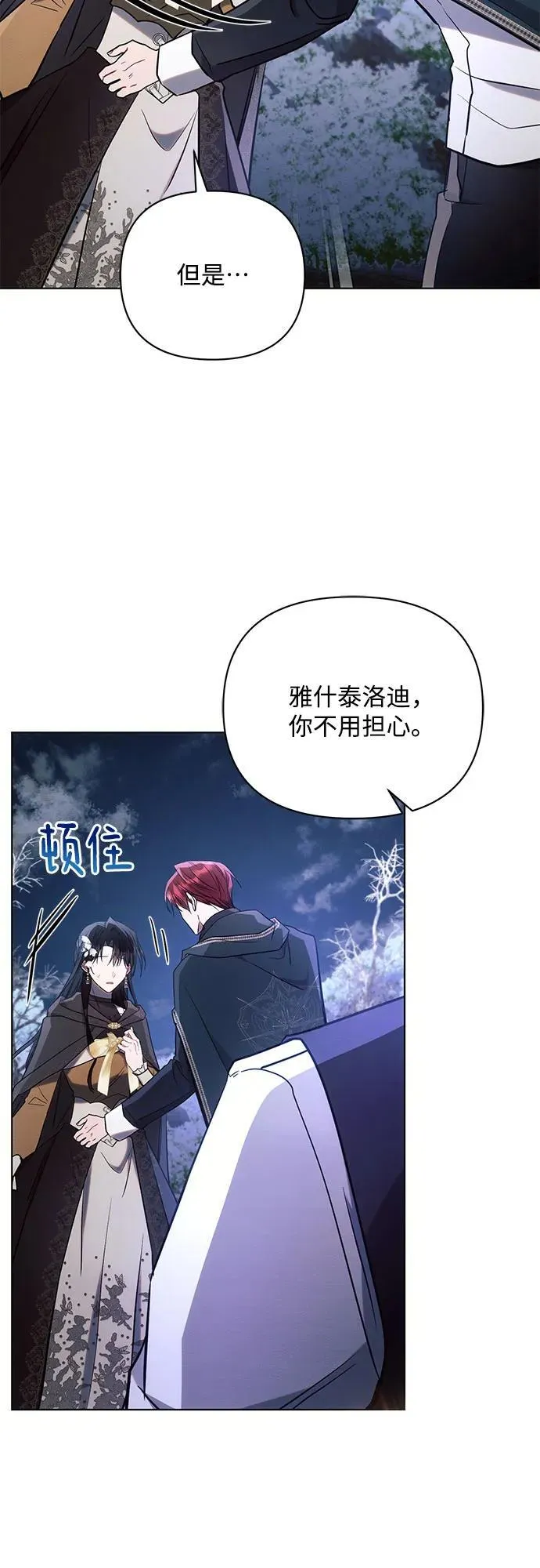 第77话 第20页