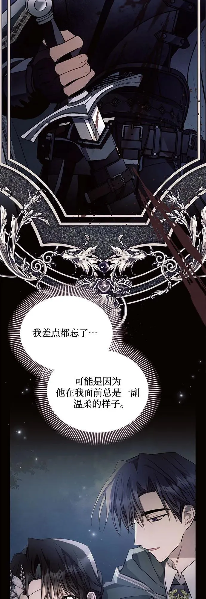 第77话 第26页
