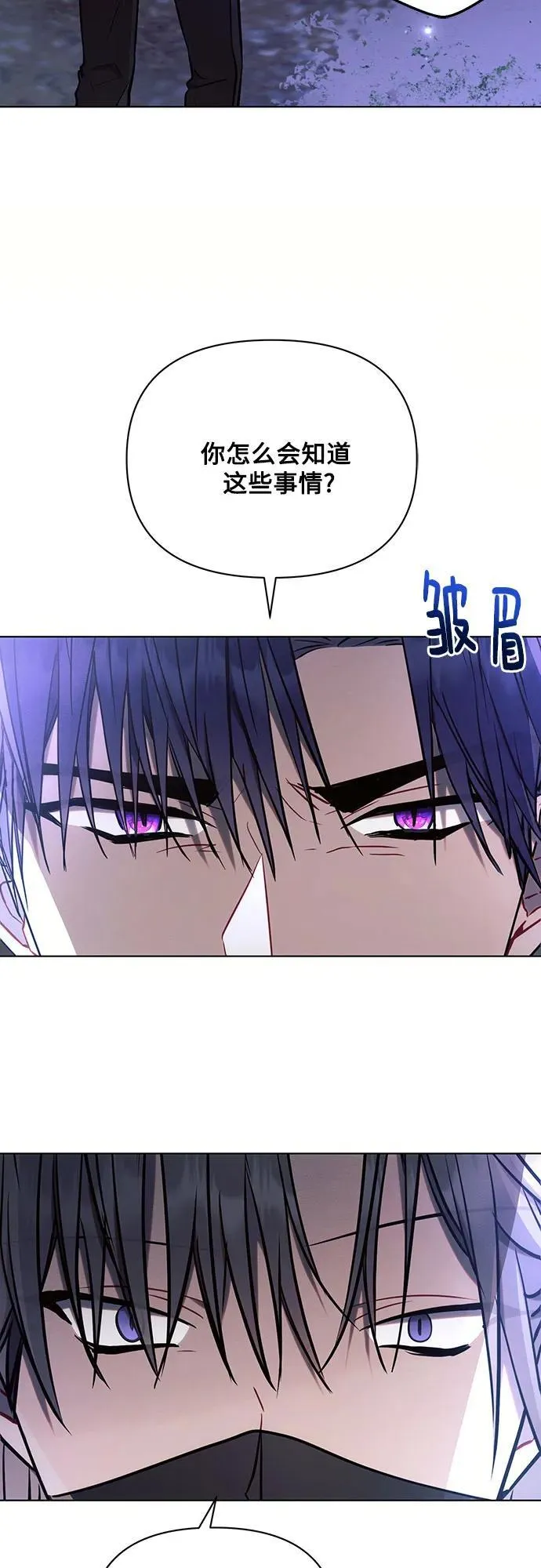 第77话 第30页