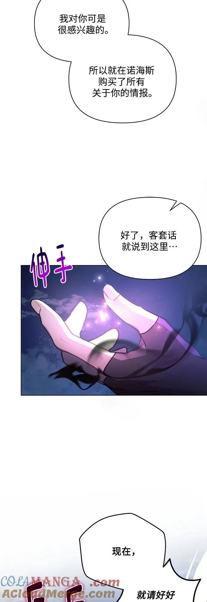 第77话 第31页