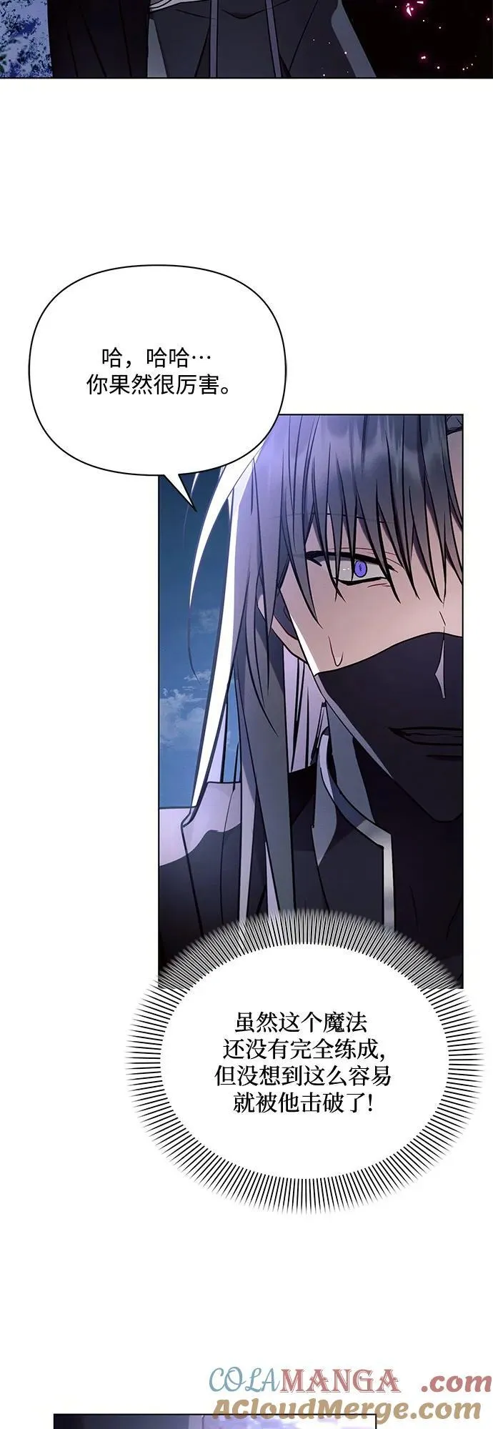 第77话 第40页