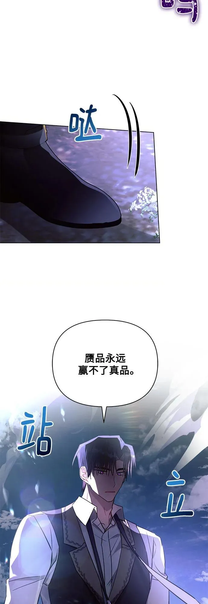 第77话 第51页