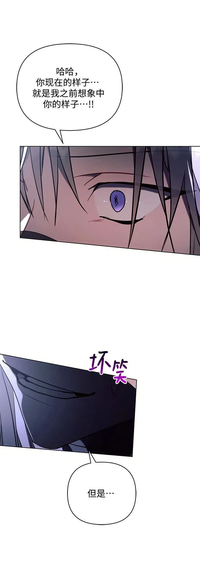 第77话 第53页