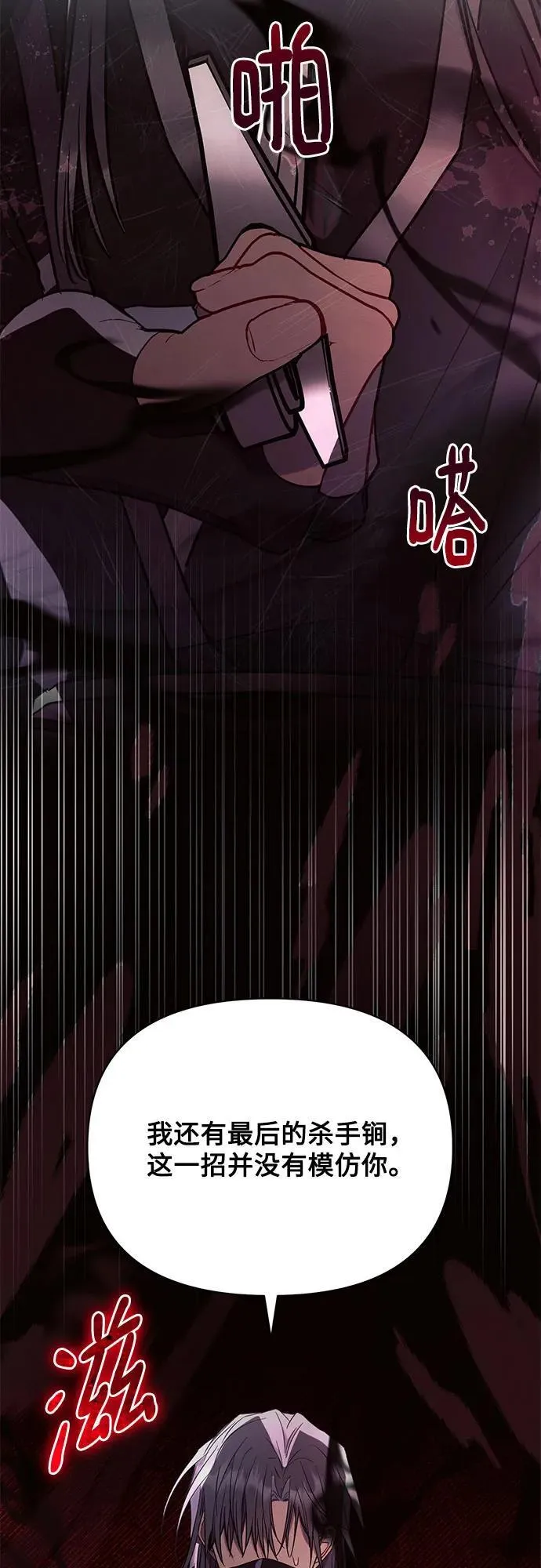 第77话 第56页