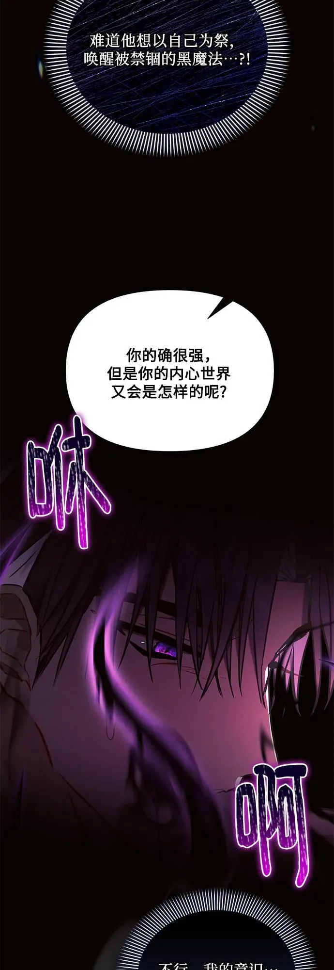 第77话 第60页