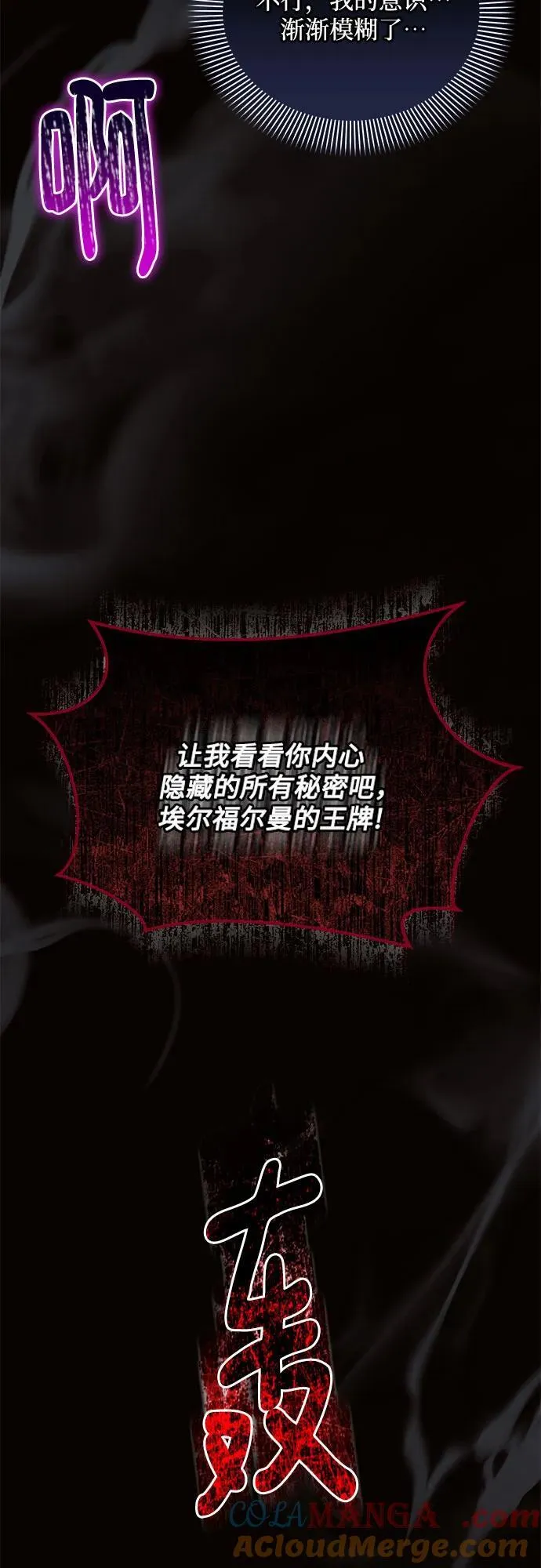 第77话 第61页