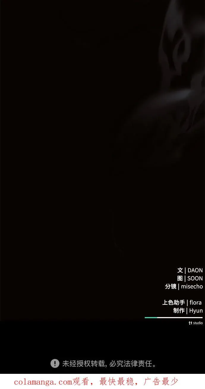 第77话 第62页