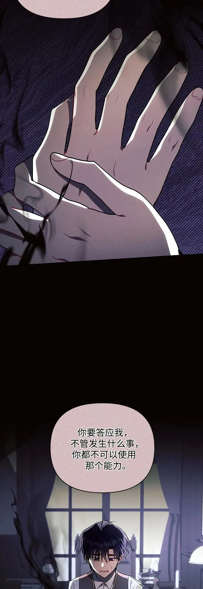 第78话 第3页