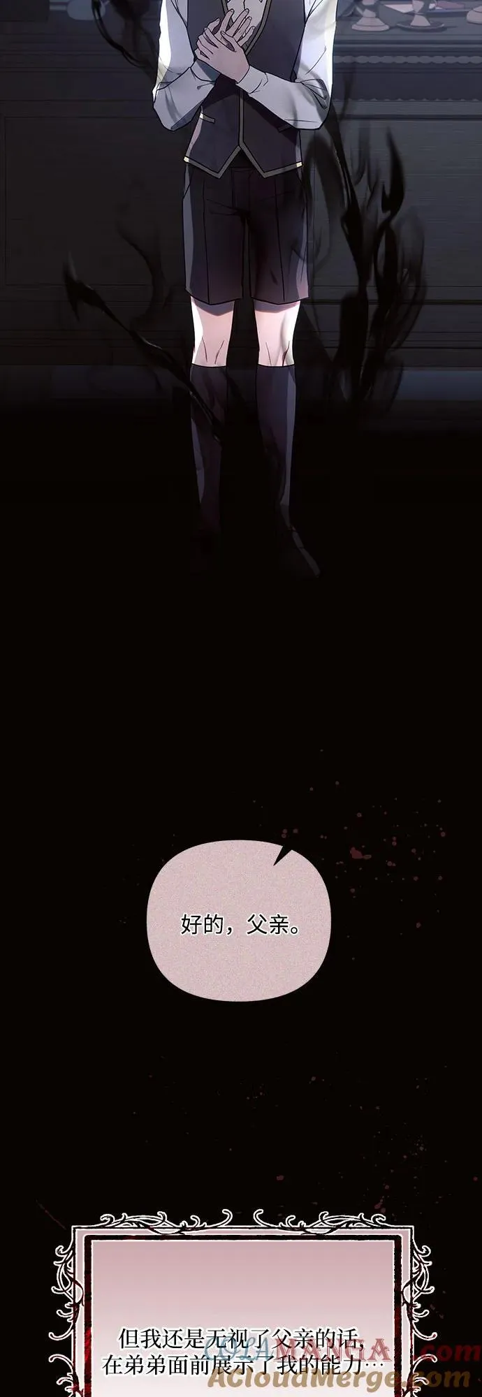 第78话 第4页