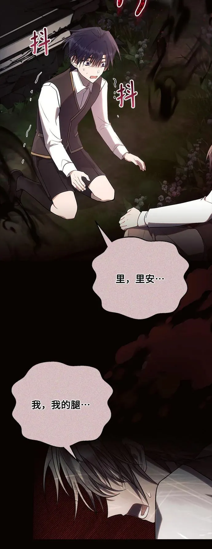 第78话 第6页