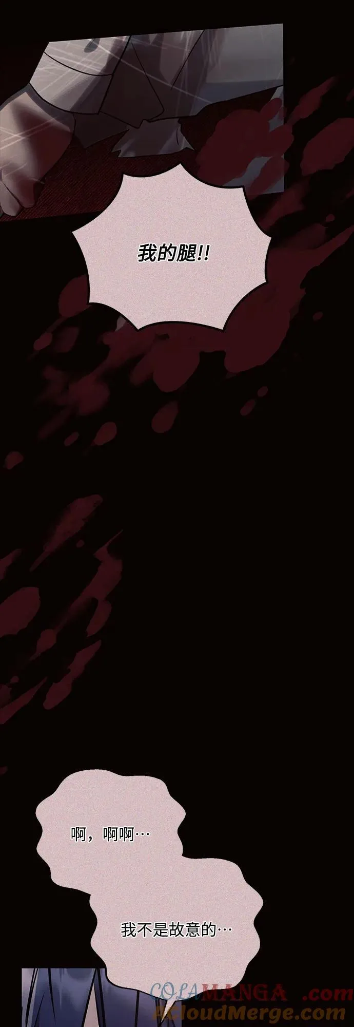 第78话 第7页