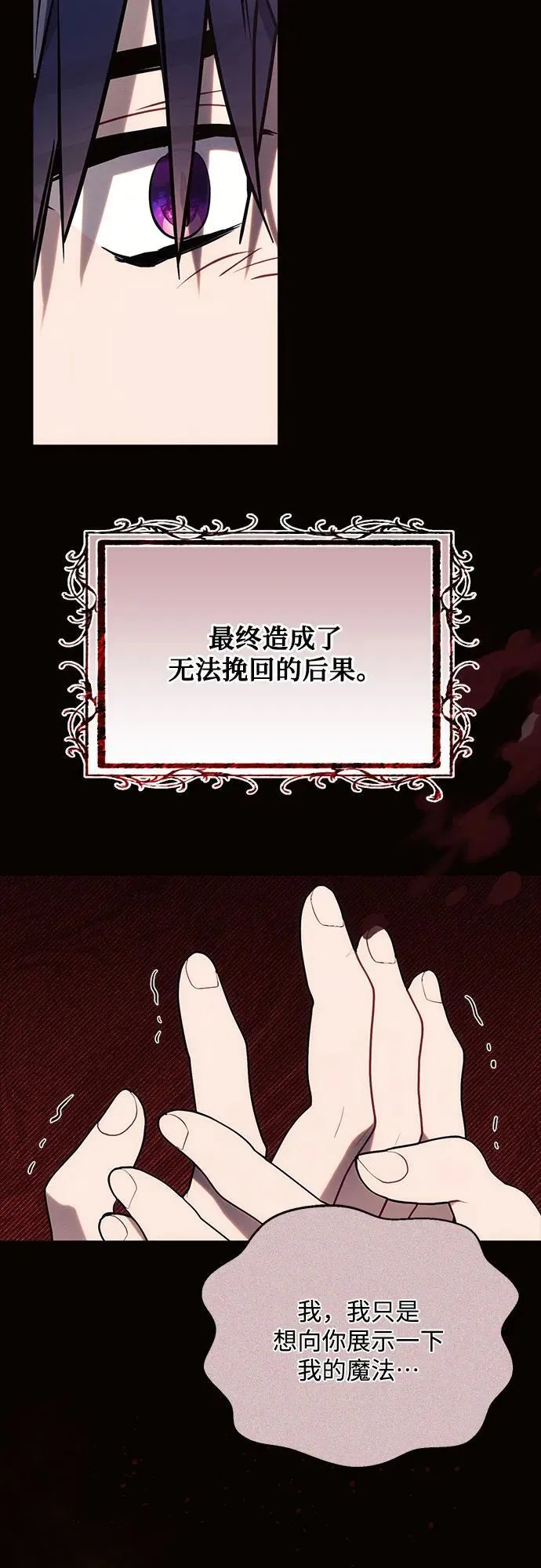 第78话 第8页