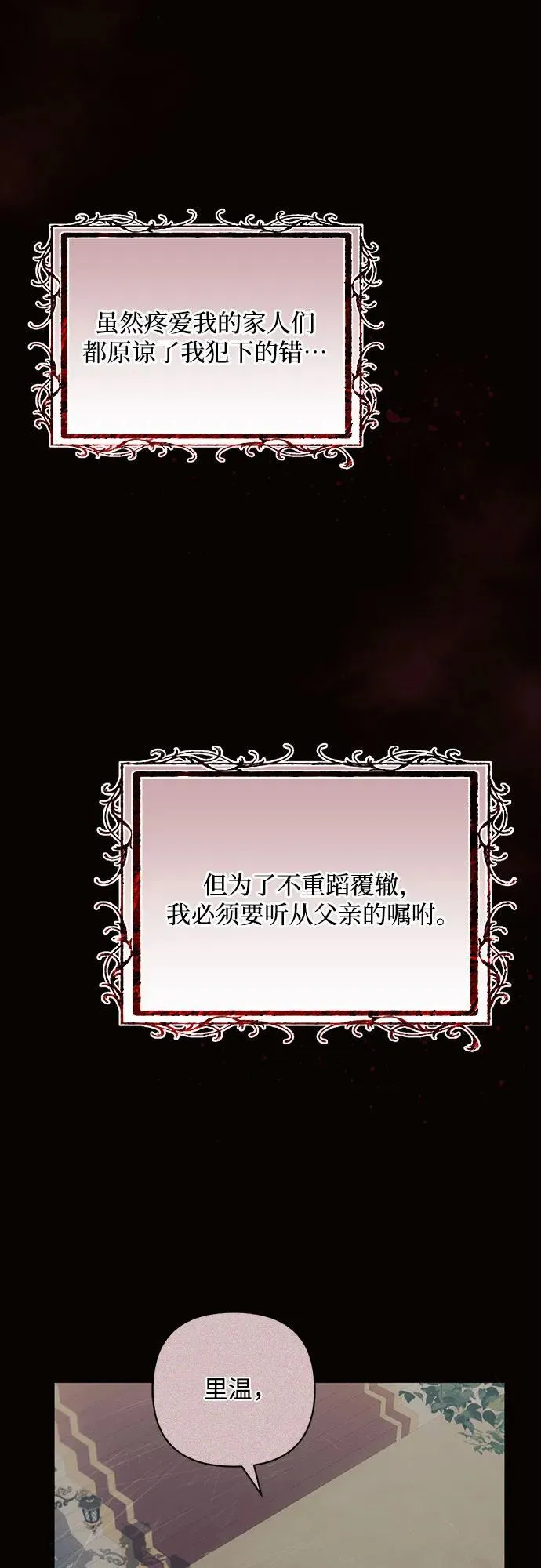 第78话 第9页