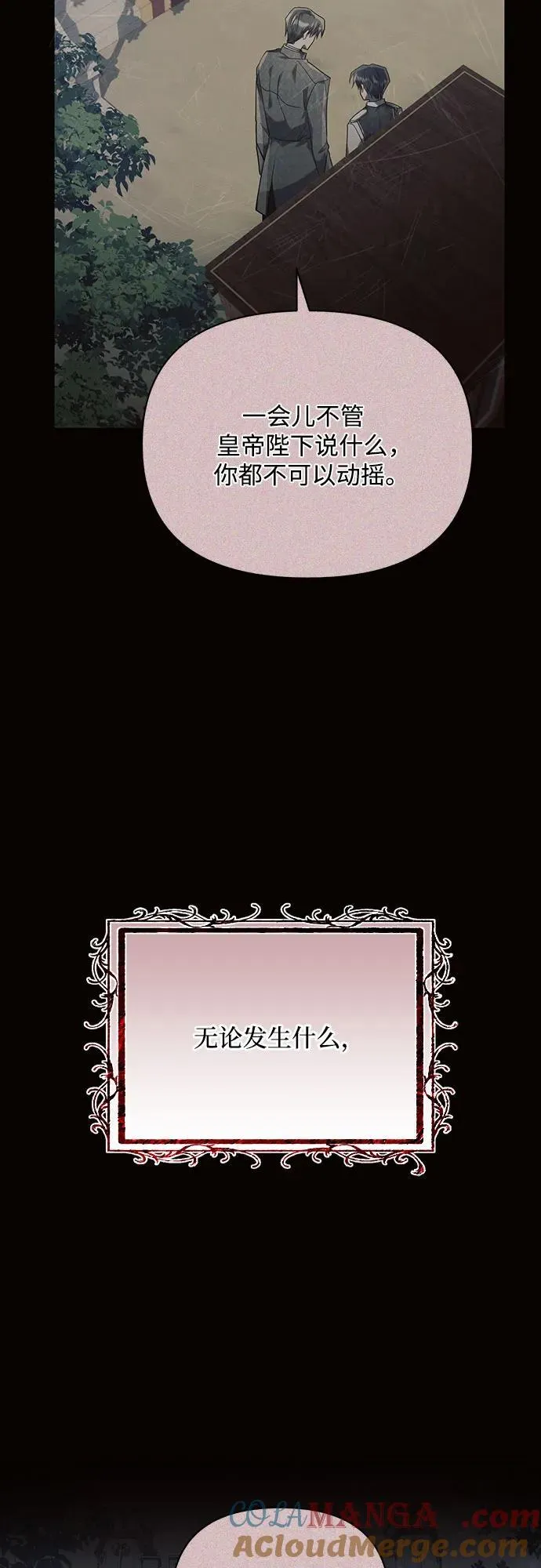 第78话 第10页