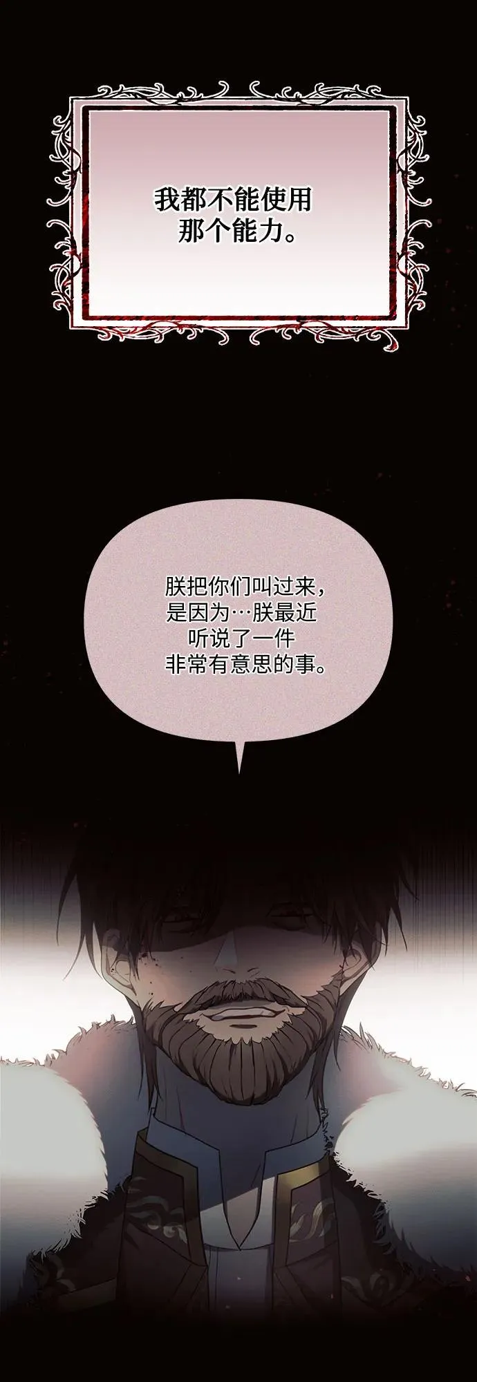 第78话 第12页