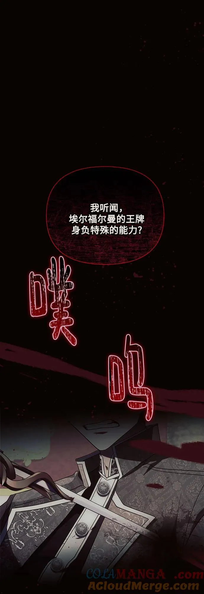 第78话 第13页