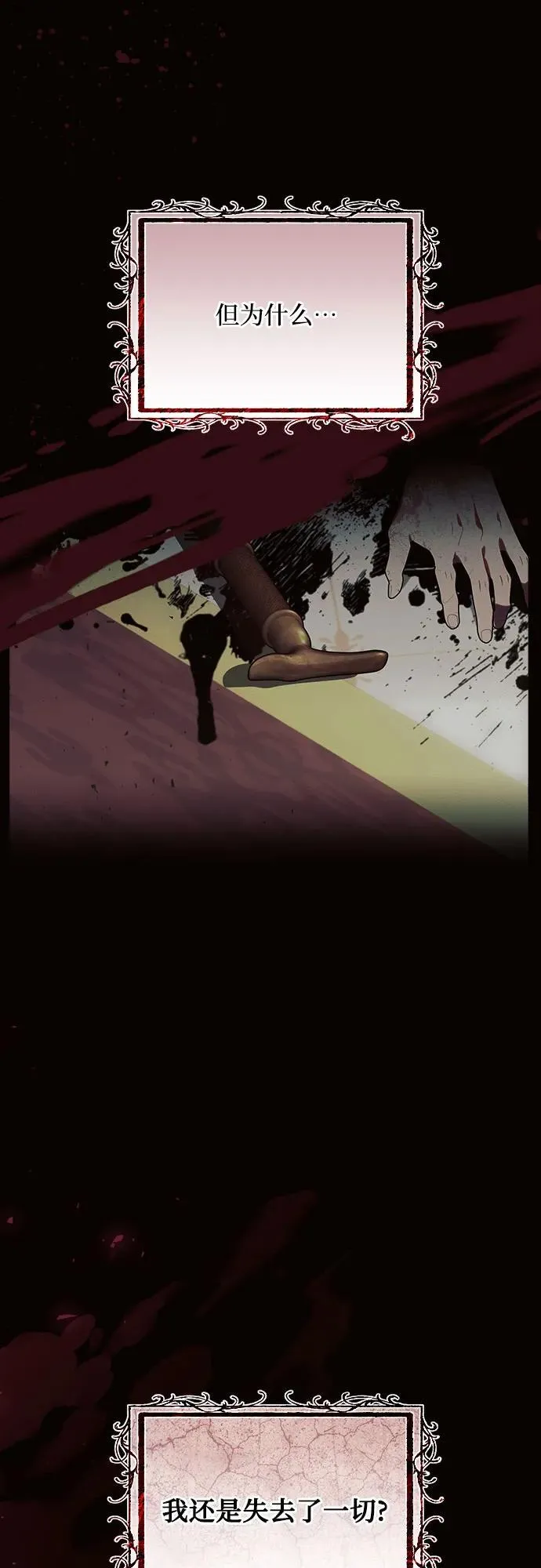 第78话 第14页