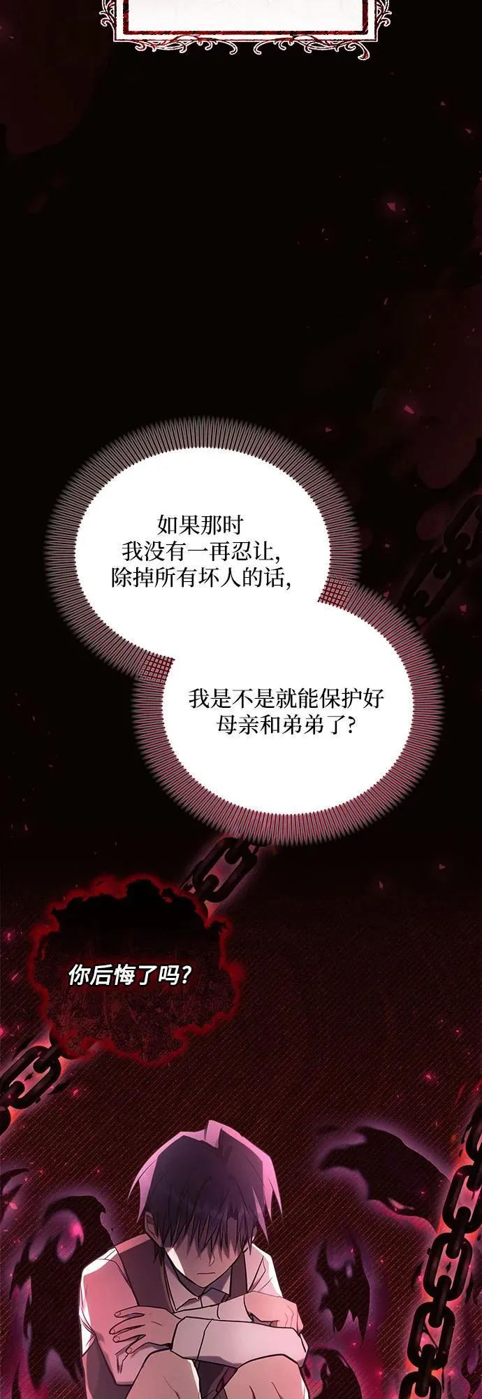 第78话 第15页