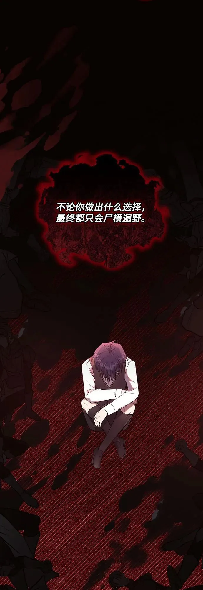 第78话 第18页