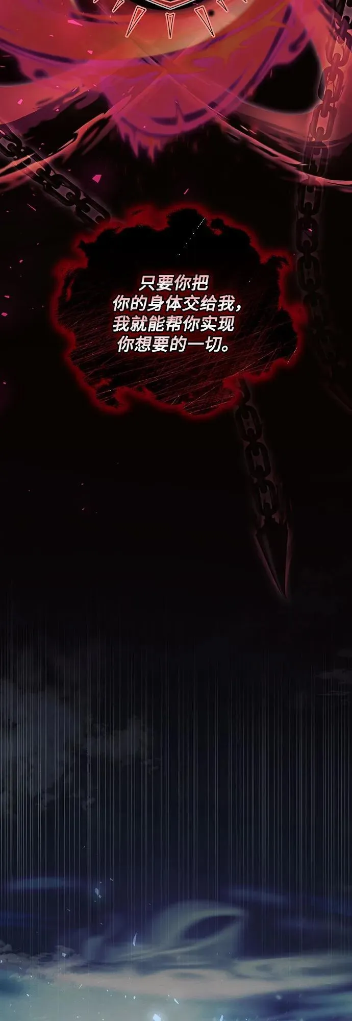 第78话 第20页